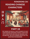 Reading Chinese Characters (Part 19) - Test Series for HSK All Level Students to Fast Learn Recognizing & Reading Mandarin Chinese Characters with Given Pinyin and English meaning, Easy Vocabulary, Moderate Level Multiple Answer Objective Type Questions f