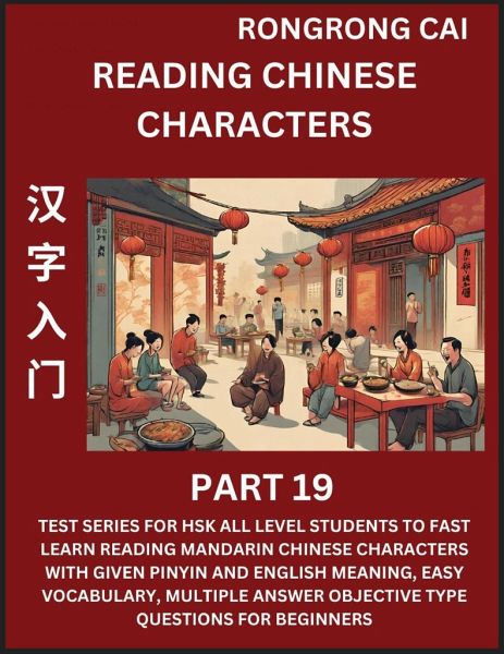 Reading Chinese Characters (Part 19) - Test Series for HSK All Level Students to Fast Learn Recognizing & Reading Mandarin Chinese Characters with Given Pinyin and English meaning, Easy Vocabulary, Moderate Level Multiple Answer Objective Type Questions f Reading Chinese Characters (Part 19) - Test Series for HSK All Level Students to Fast Learn Recognizing & Reading Mandarin Chinese Characters with Given Pinyin and English meaning, Easy Vocabulary, Moderate Level Multiple Answer Objective Type Questions f
