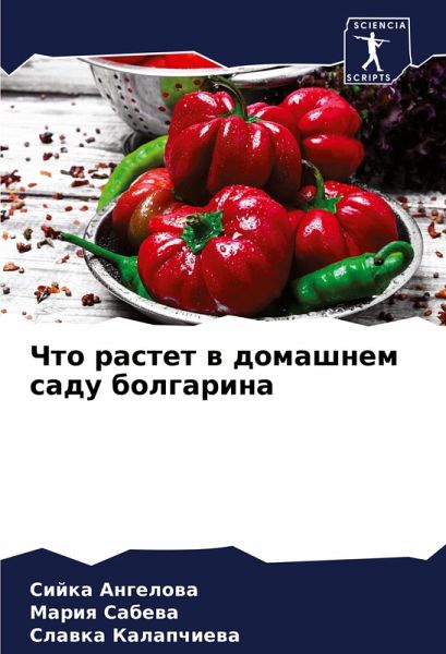 Chto rastet w domashnem sadu bolgarina