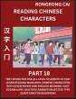Reading Chinese Characters (Part 18) -... - Bild 1