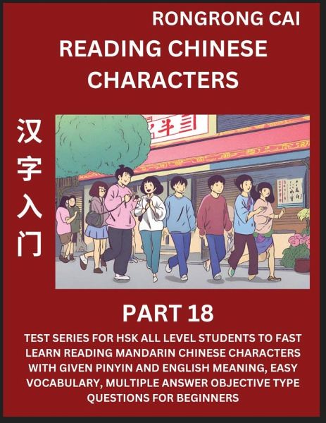 Reading Chinese Characters (Part 18) - Test Series for HSK All Level Students to Fast Learn Recognizing & Reading Mandarin Chinese Characters with Given Pinyin and English meaning, Easy Vocabulary, Moderate Level Multiple Answer Objective Type Questions f Reading Chinese Characters (Part 18) - Test Series for HSK All Level Students to Fast Learn Recognizing & Reading Mandarin Chinese Characters with Given Pinyin and English meaning, Easy Vocabulary, Moderate Level Multiple Answer Objective Type Questions f