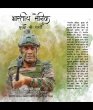 Bhartiya Sainik (eBook, ePUB) - Bild 1