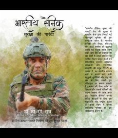 Cover Bhartiya Sainik (eBook, ePUB)