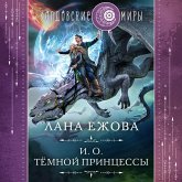I. O. temnoj princessy (MP3-Download) I. O. temnoj princessy (MP3-Download)