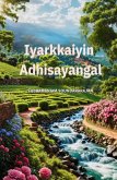 Iyarkkaiyin Adhisayangal (eBook, ePUB)