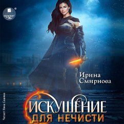 Iskushenie dlya nechisti (MP3-Download) - Smirnova, Irina