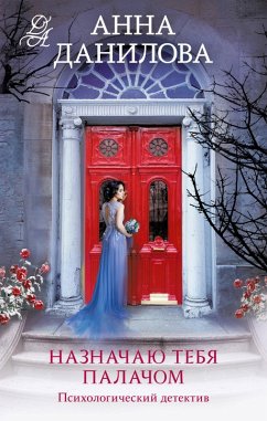 Naznachayu tebya palachom (eBook, ePUB) - Danilova, Anna
