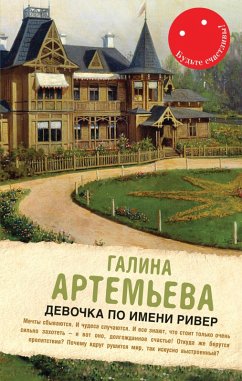 Devochka po imeni River (eBook, ePUB) - Artemeva, Galina