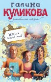 Жених секонд-хенд (eBook, ePUB)