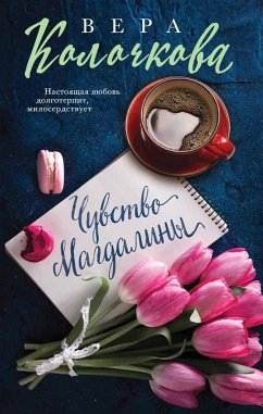 Cover CHuvstvo Magdaliny (eBook, ePUB)