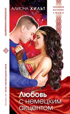 Cover Lyubov s nemetskim aktsentom (eBook, ePUB)