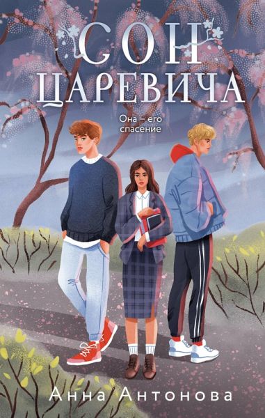 Son TSarevicha (eBook, ePUB) Son TSarevicha (eBook, ePUB)