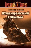 Светофор цвета крови (eBook, ePUB)