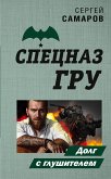 Долг с глушителем (eBook, ePUB)