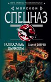 Диктат акулы (eBook, ePUB)