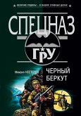 Освобождение (eBook, ePUB)