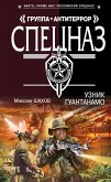 Дьявольский остров (eBook, ePUB)