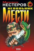 Невольник мести (eBook, ePUB)