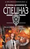 Нано смерть (eBook, ePUB)