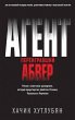 Agent, pereigravshiy Abver (eBook, ePUB) - Bild 1