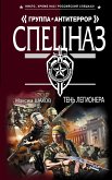 Ten legionera (eBook, ePUB)