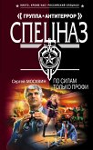 По силам только профи (eBook, ePUB)