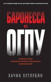 Баронесса из ОГПУ (eBook, ePUB)