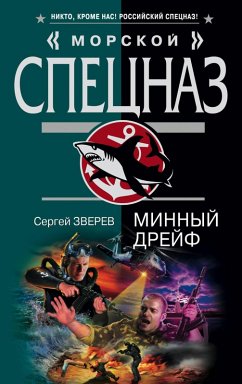 Cover Minnyy dreyf (eBook, ePUB)