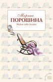 Mayne libe Lizhen (eBook, ePUB)