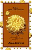 Набор фамильной жести (eBook, ePUB)