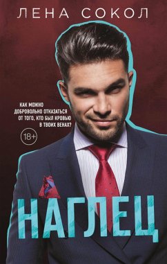 Naglets (eBook, ePUB) - Sokol, Lena