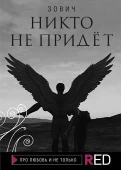Cover Nikto ne pridet (eBook, ePUB)