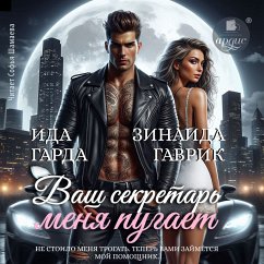 Vash sekretar' menya pugaet (MP3-Download) - Gavrik, Zinaida; Garda, Ida