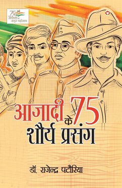 Azadi Ke 75 Shourya Prasnag (आजादी के 75 शौर्य प्रसंग) - Patodia, Rajendra