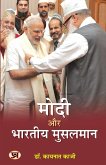 Modi Aur Bharatiya Musalman &quote;मोदी और भारतीय मुसलमान&quote; Book In Hindi Dr Kaynat Kazi