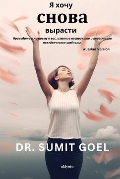 I Wanna Grow Up Once Again Russian Version - Sumit Goel