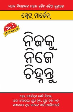 Apne Aapko Pehchaniye (ନିଜକୁ ନୁହେଁ ଚିହ୍ନନ୍ତୁ) - Swett, Marden