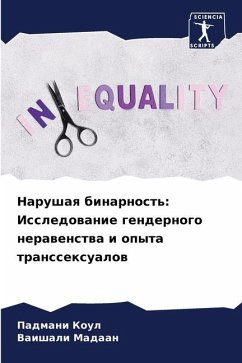 Narushaq binarnost': Issledowanie gendernogo nerawenstwa i opyta transsexualow - Koul, Padmani;Madaan, Vaishali