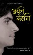 Biography of Anoop Singh Adhuri Kahani... - Bild 1