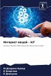 Internet weschej - IoT - Bild 1