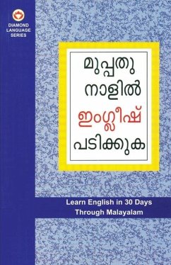 Learn English In 30 Days Through Malayalam (ഇംഗ്ലീഷ് വിലാസം മലയാളത്തിൽ നിന്നു - Kishore, B R