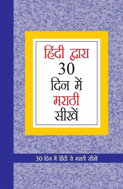Learn Marathi In 30 Days Through Hindi (30 दिवसांत हिंदीमधून मराठी शिका) - Vikal, Krishna Gopal