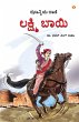 Rani of Jhansi in Kannada... - Bild 1