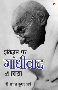 Itihas Par Gandhivad Ki Chaaya (इतिहास पर गांधीवाद की छाया) - Arya, Rakesh Kumar