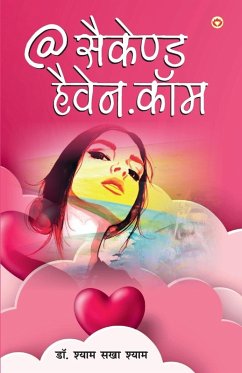 Cover @ Second Heaven.Com (@ सैकेंड हैवन.कॉम )