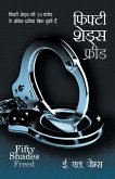 Fifty Shades Freed (&#2347;&#2367;&#2347;&#2381;&#2335;&#2368; &#2358;&#2375;&#2337;&#2381;&#2360; &#2347;&#2381;&#2352;&#2368;&#2337;)