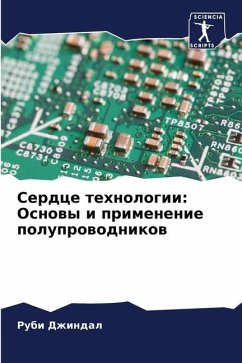 Serdce tehnologii: Osnowy i primenenie poluprowodnikow - Dzhindal, Rubi