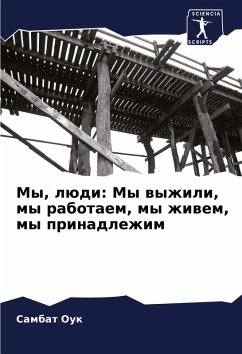 Cover My, lüdi: My wyzhili, my rabotaem, my zhiwem, my prinadlezhim