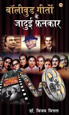 Bollywood Geeton Ke Jadui Fankar (बॉलीवुड गीतों के जादुई फ़नकार) - Mittal, Vijay