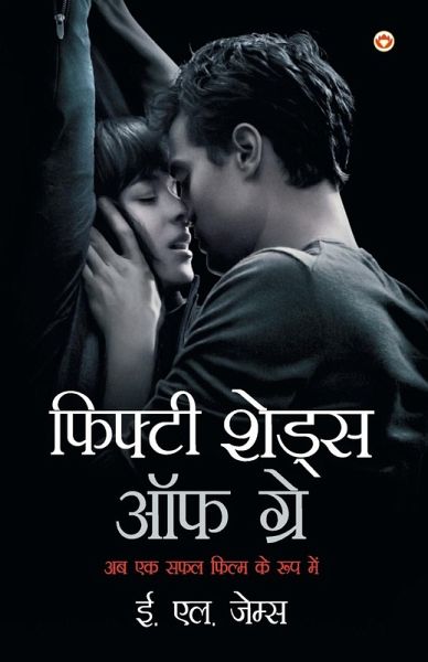 Fifty Shades of Grey (फिफ्टी शेड्स ऑफ ग्रे) Fifty Shades of Grey (फिफ्टी शेड्स ऑफ ग्रे)